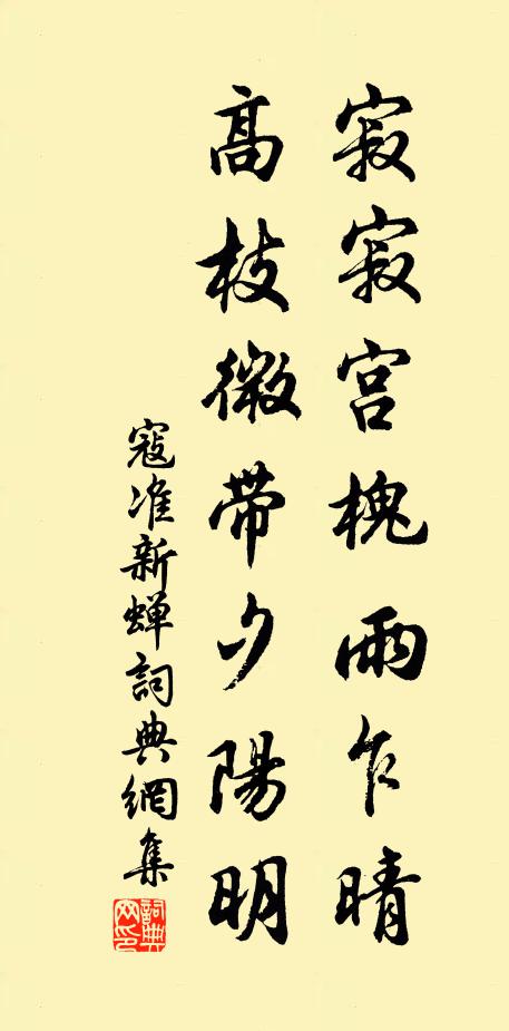 消搖愧簪紱，夢想懷林丘 詩詞名句