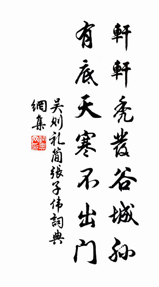 公今年才六士耳，朱顏綠鬢儼未衰 詩詞名句