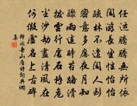 城下台邊桃李蹊,憶初披荒手植之 詩詞名句