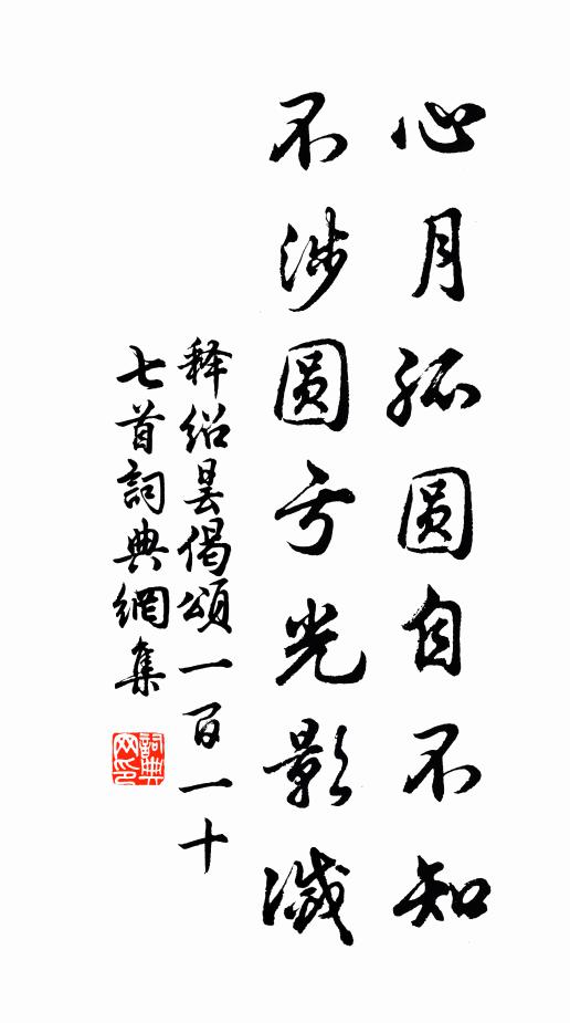 不施千點白,別作一家春 詩詞名句