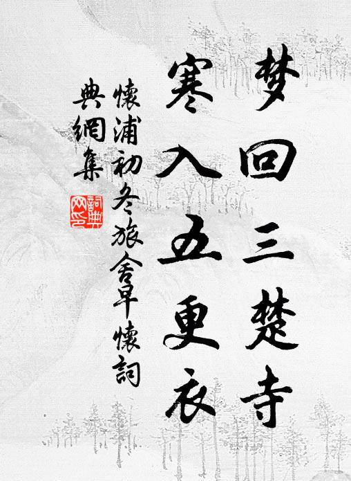 旋草階下生，看心當此時 詩詞名句