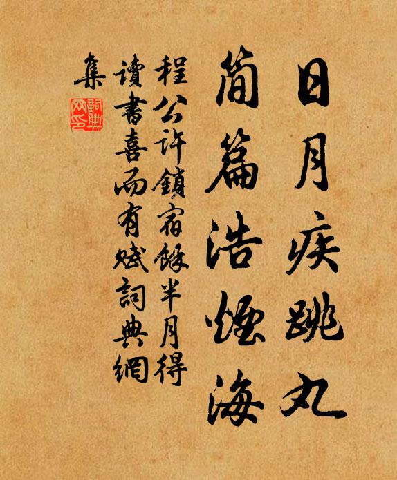 紅蘭草草吳宮事,空傳鸞、霧疑神 詩詞名句