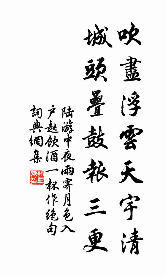 湖山滿眼不休去，空羨漁翁雨一蓑 詩詞名句