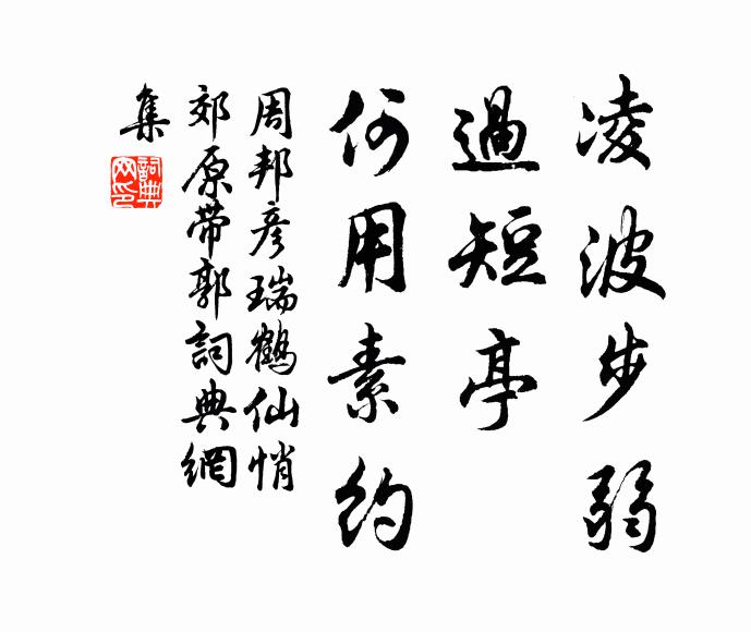 悵斷魂、煙水遙遠 詩詞名句