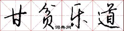 疽囊的意思_疽囊的解釋_國語詞典