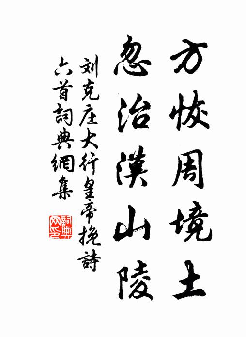 不堪蘭佩遠，近在菊花前 詩詞名句