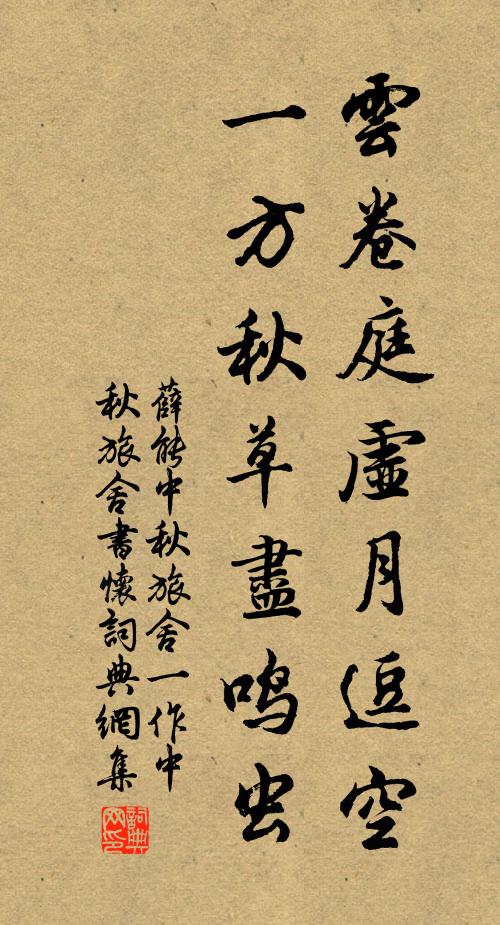 奈何左右口吻毒,只有死請無還辭 詩詞名句