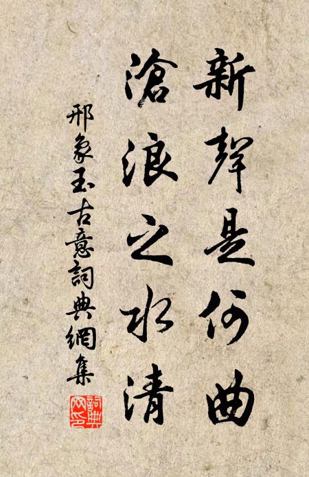 澮水終歸柎，秋雲逐去魂 詩詞名句