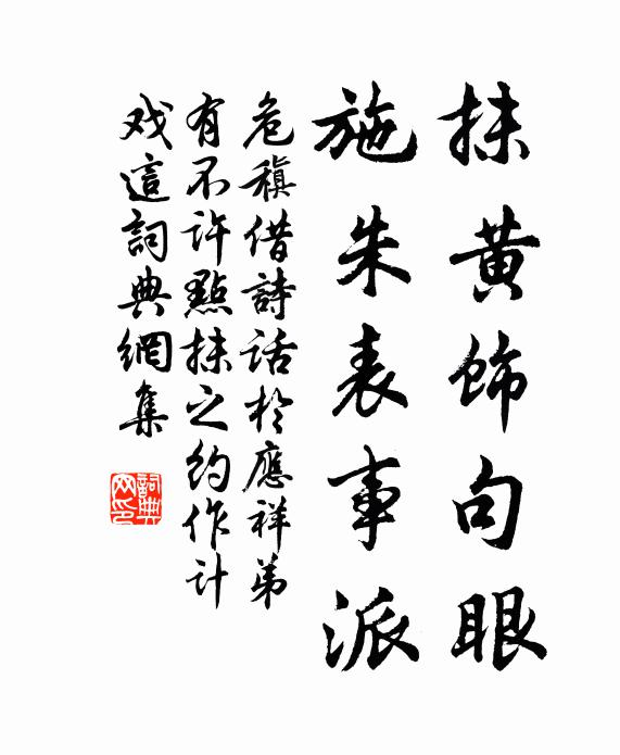 佚火玉亦害，塊然長在茲 詩詞名句