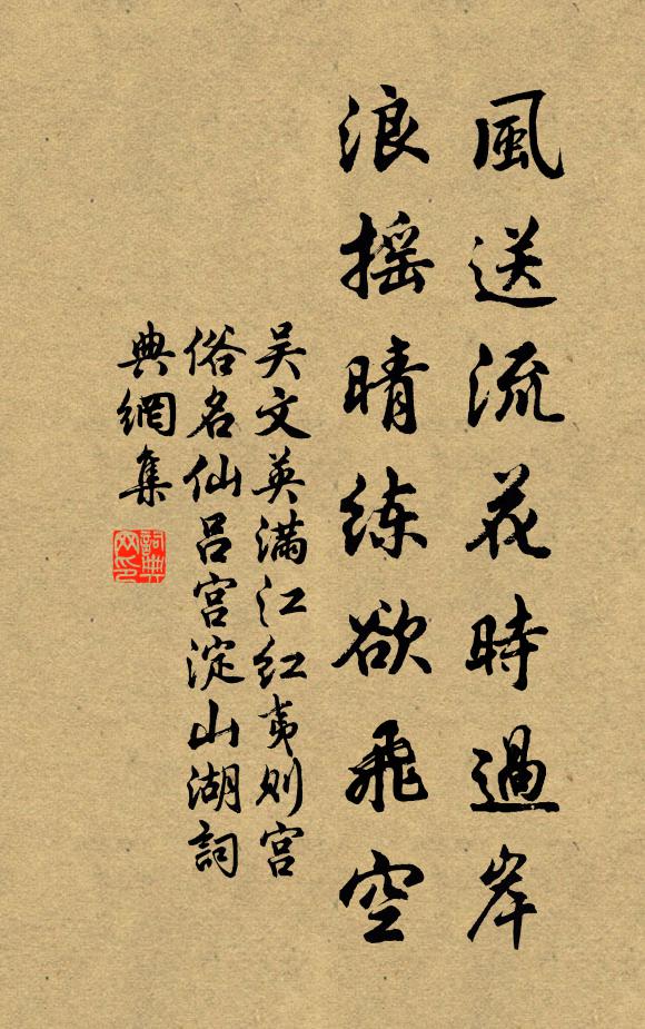 腳後腳前,見成行貨 詩詞名句