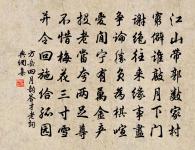 再生天造奚為報,海有窮時此不窮 詩詞名句