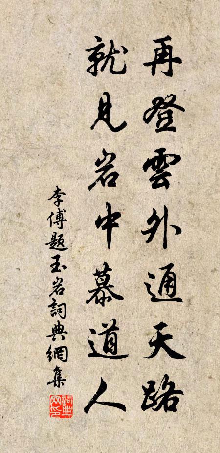 達磨花壁九年,歸宗拭壞雙眼 詩詞名句