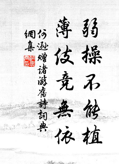 桃琴溪上,相思未斷,愁掩五雲真洞 詩詞名句