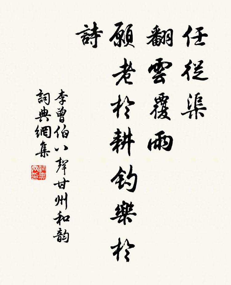 既為十分人，須責十分是 詩詞名句