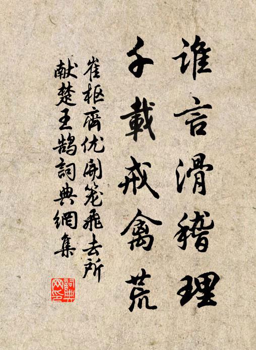 萊州武觀是吾鄉 詩詞名句