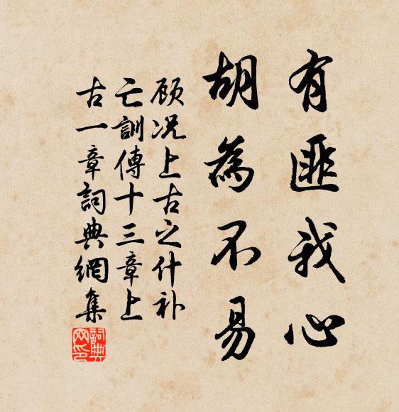 疏龍磴道切昭回，建鳳旗門繞帝台 詩詞名句