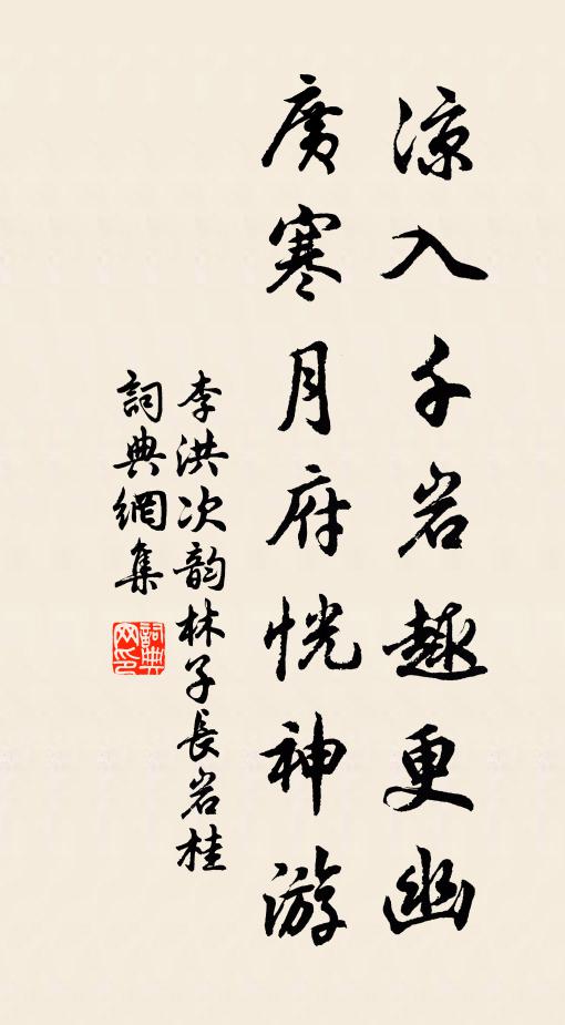 吾亦澹蕩人 詩詞名句