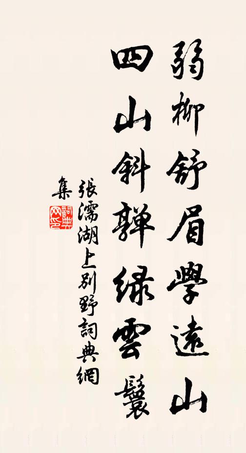 只恐雨淋漓,又見春蕭索 詩詞名句
