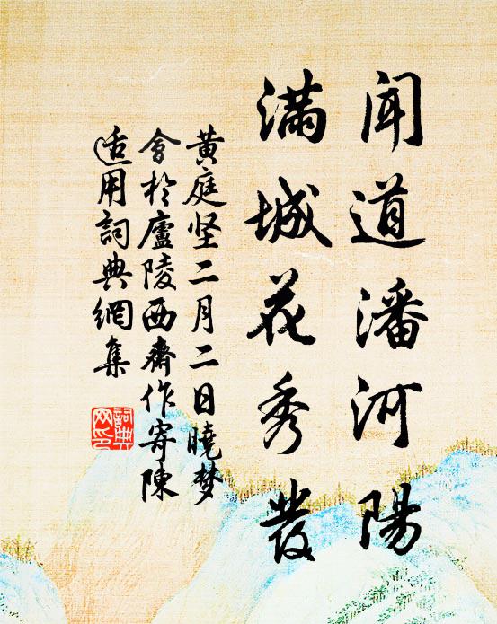 嘉卉得所託,植君之寢陽 詩詞名句