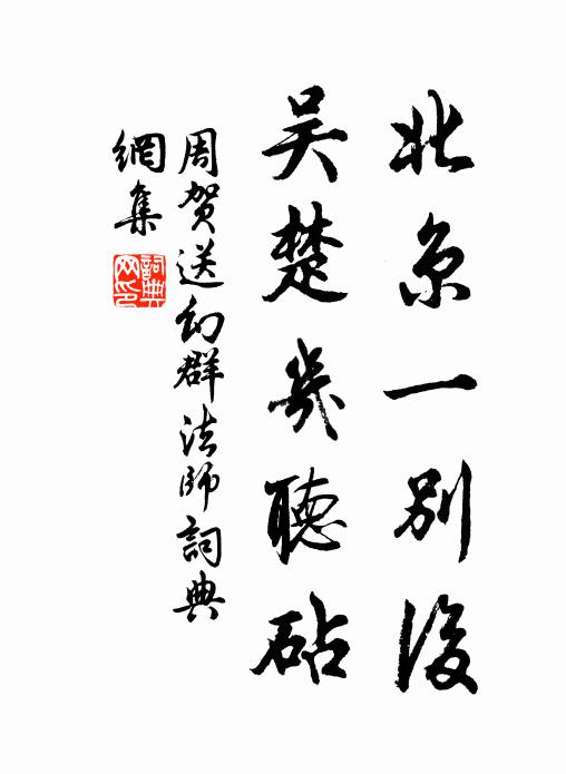 春風古縣亭猶在,兩字標名萬古香 詩詞名句