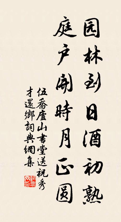 頮面驚權出，梳頭感發稀 詩詞名句