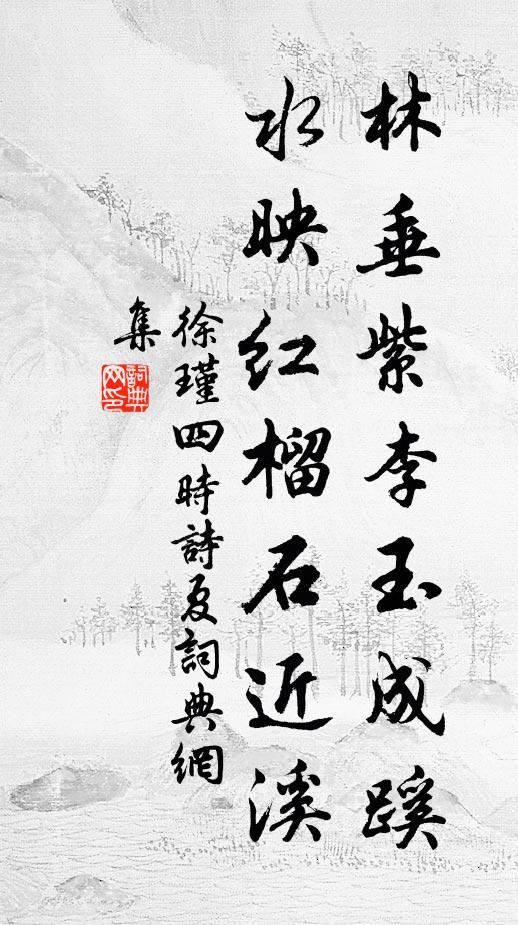 徐瑾的名句_徐瑾的詩詞名句_詩詞名句