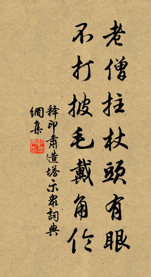 酌言修舊典，刈楚始登堂 詩詞名句