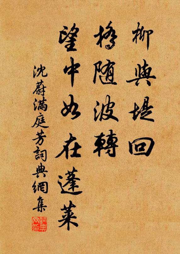 新年華省用名郎,彙征公合聯翩起 詩詞名句