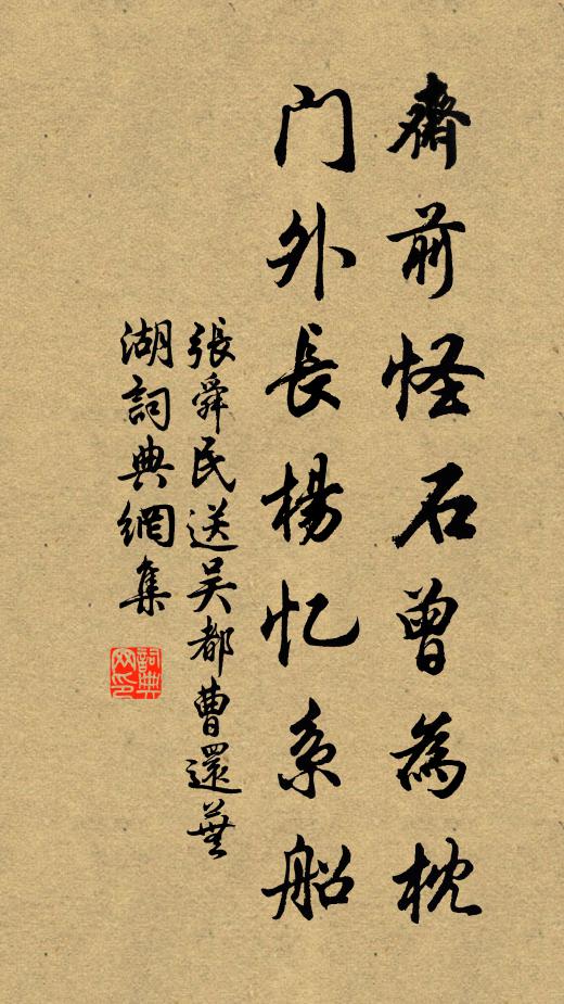 雖從人力為,頗類陰怪續 詩詞名句