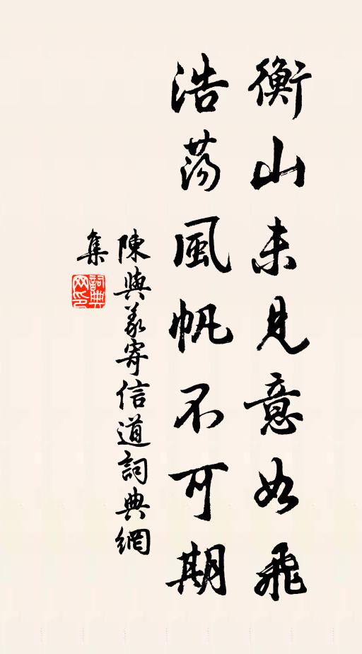 兩腳垂天際,愁雲慘不休 詩詞名句