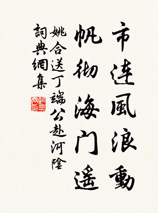 貼：將奴賣取 詩詞名句