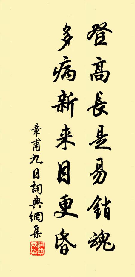 般若有因緣 詩詞名句