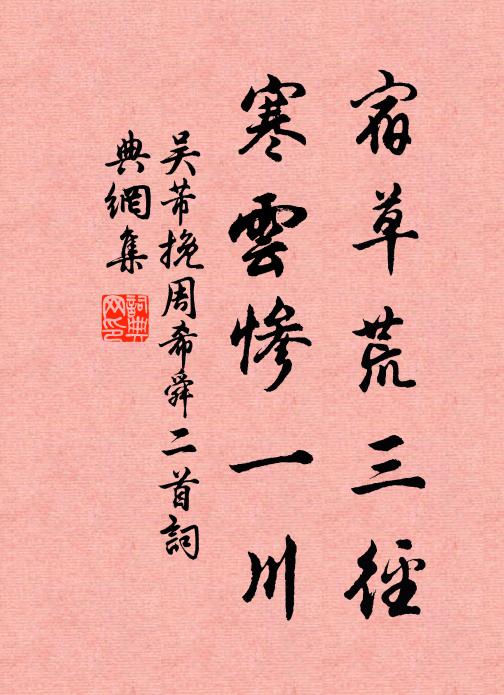 愛春光淡沱，歌吹暖，竹西亭 詩詞名句