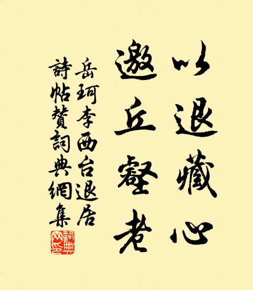 借問東軒壁，舊題存不存 詩詞名句