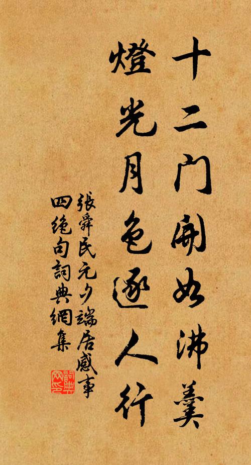 薄雪初消銀月單 詩詞名句