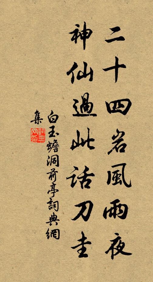 更著須彌師子座,未饒摩詰妙通神 詩詞名句