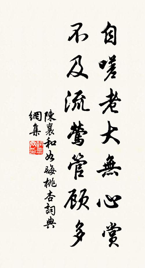 春雪漫天密又稀，勾芒失據走靈威 詩詞名句