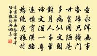 迂齋往葛水道中蚤起有詩見寄次韻答之原文_迂齋往葛水道中蚤起有詩見寄次韻答之的賞析_古詩文