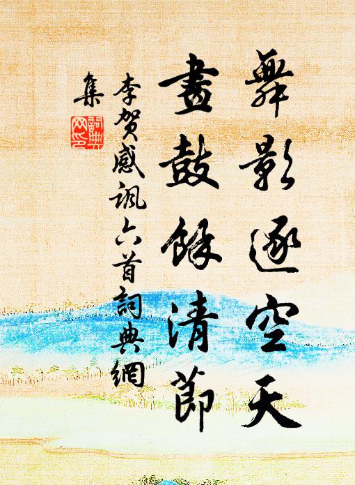 婦女尚如此,男子安可逢 詩詞名句