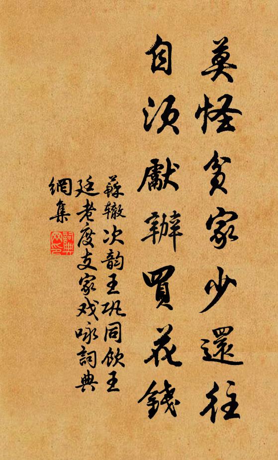 神靈應護持,道宮存款識 詩詞名句