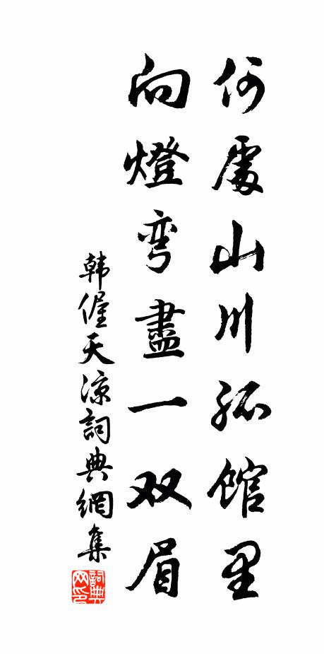 映酒見山火，隔簾聞夜灘 詩詞名句