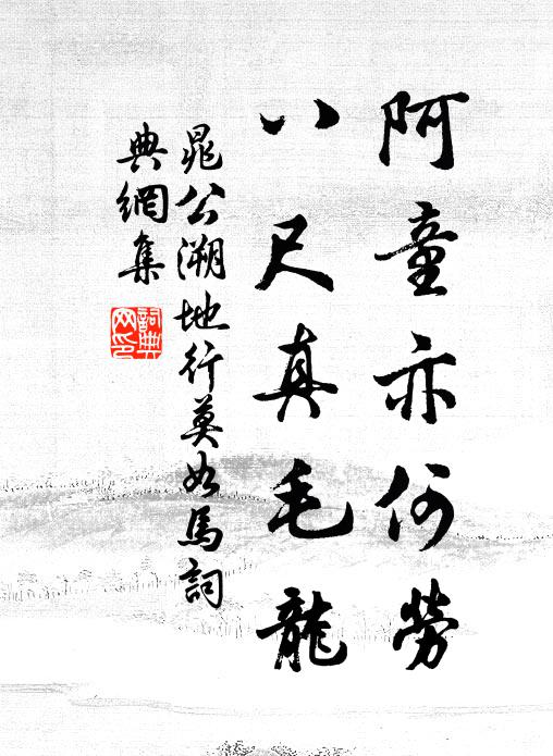 縱使西風落烏帽，黃花猶戀鬢邊絲 詩詞名句