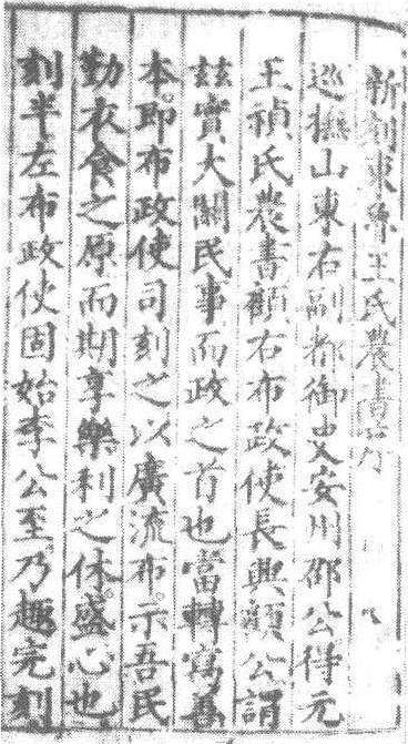農書_農書介紹_歷史知識
