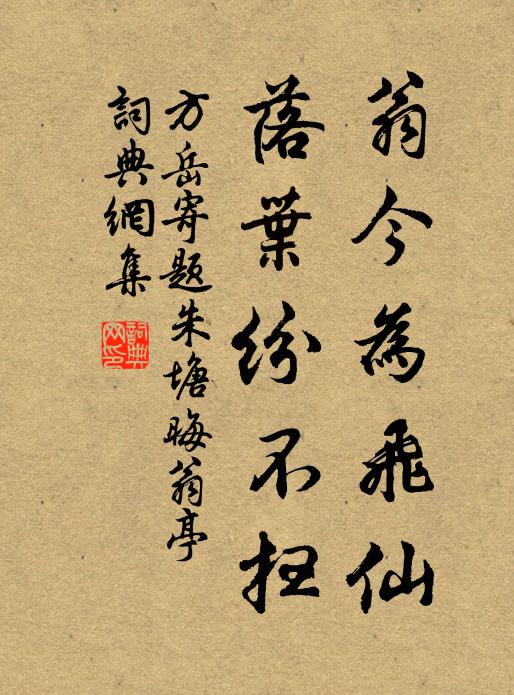 鳥出石潭底,筍穿沙樹心 詩詞名句