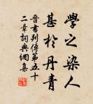 憶年十五心尚孩,健如黃犢走復來。 詩詞名句