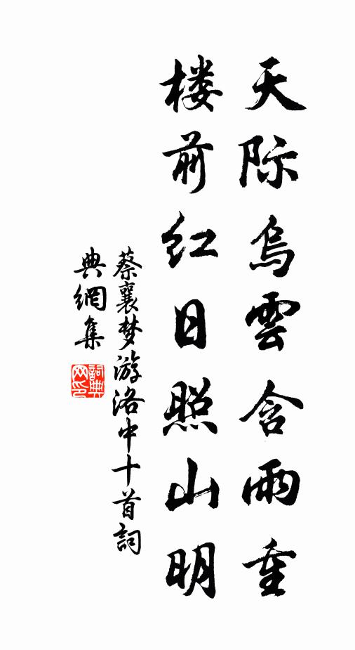 厥初賦形貌，固已具陰陽 詩詞名句