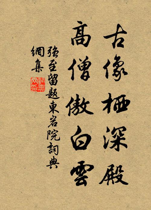 門外木蘭花艇子，垂楊風掃纖埃 詩詞名句