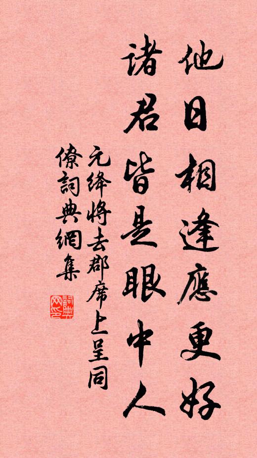 讀書猶自力,愛日似兒時 詩詞名句