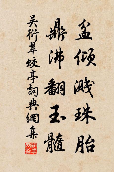 拊背問家事，嗟我久已忘 詩詞名句