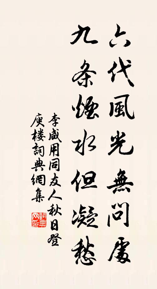 雞蟲得失何須算,鵬鶡逍遙各自知 詩詞名句